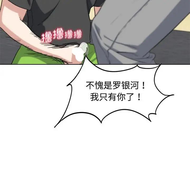 第25话 - 第163.jpg页