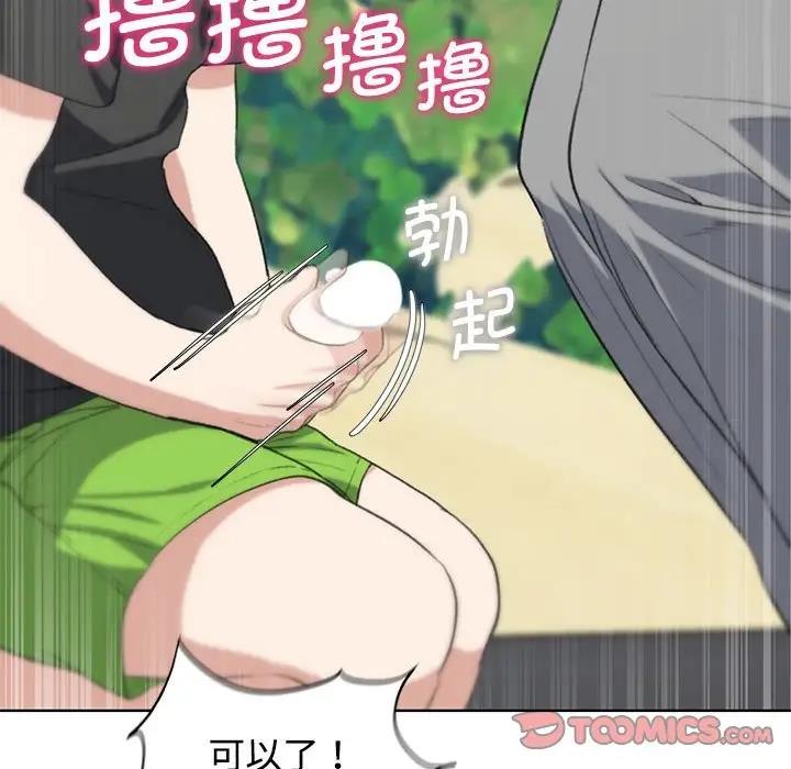 第25话 - 第172.jpg页