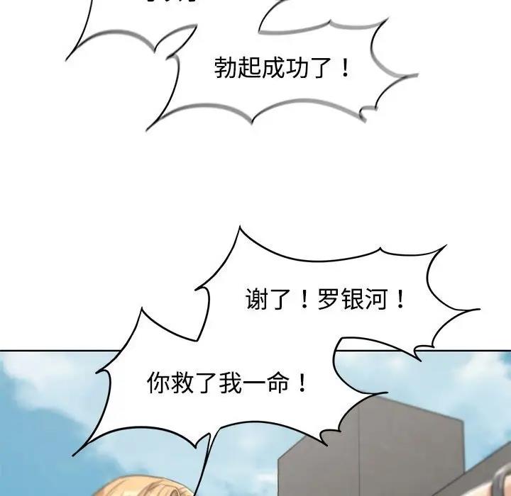 第25话 - 第173.jpg页