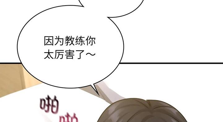第25话 - 第71.jpg页