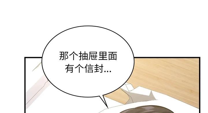 第25话 - 第91.jpg页