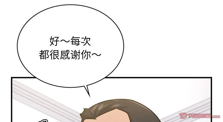 第25话 - 第95.jpg页