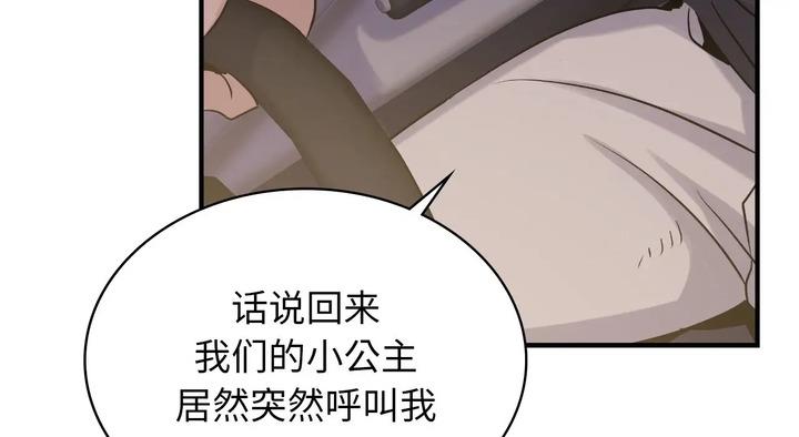 第25话 - 第111.jpg页