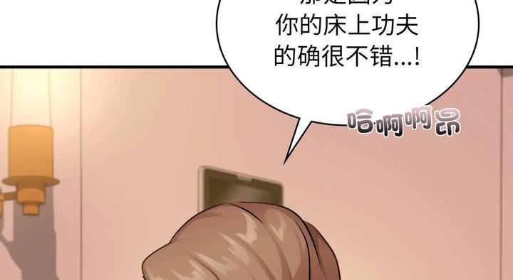 第25话 - 第165.jpg页