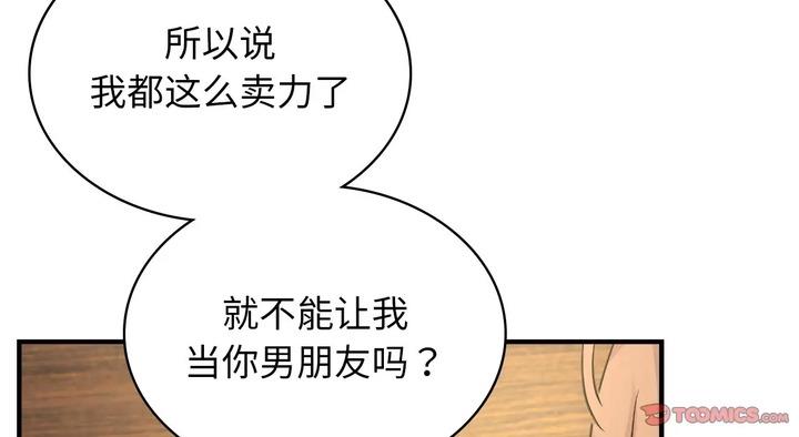 第25话 - 第170.jpg页