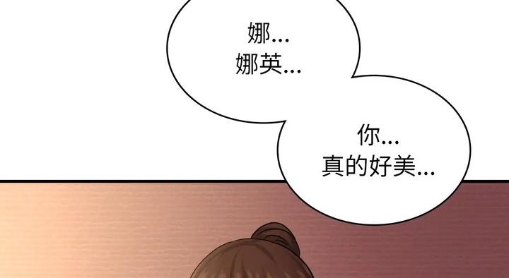 第25话 - 第248.jpg页