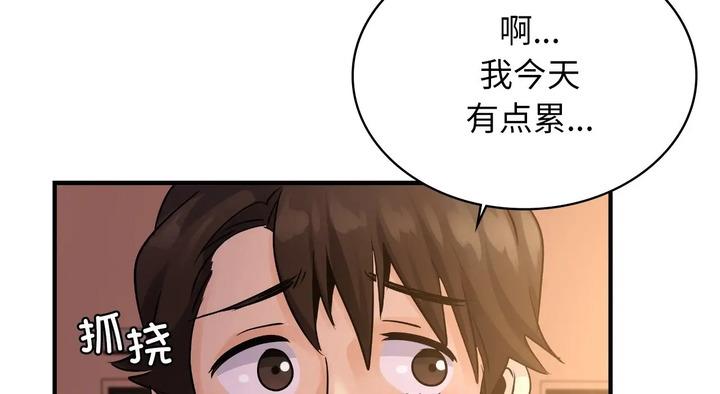 第25话 - 第258.jpg页