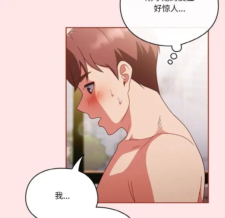 第9话 - 第8.jpg页