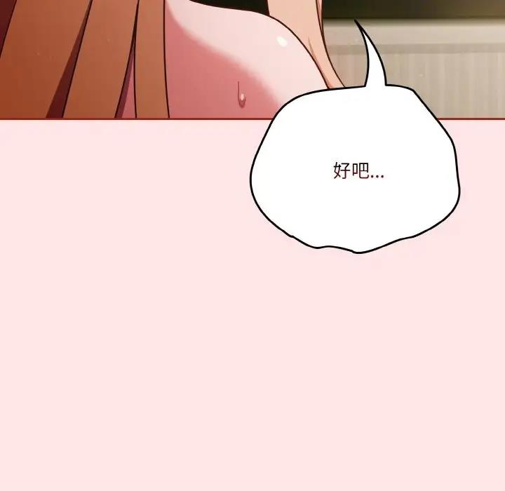 第9话 - 第29.jpg页