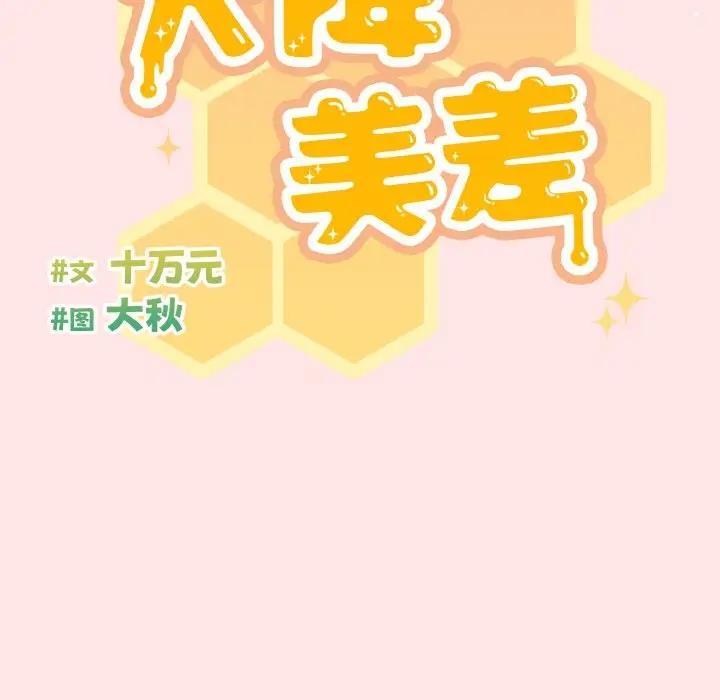 第9话 - 第31.jpg页