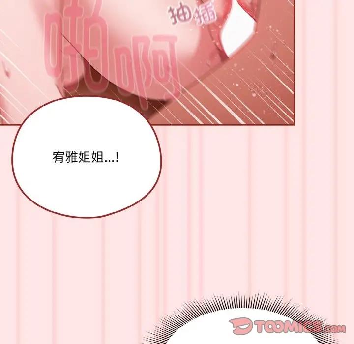 第9话 - 第45.jpg页