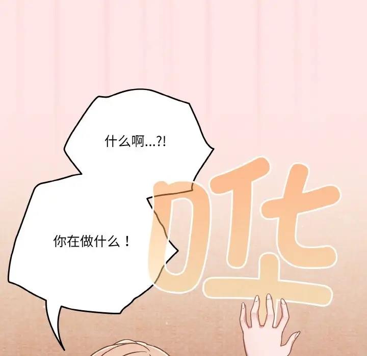 第9话 - 第67.jpg页