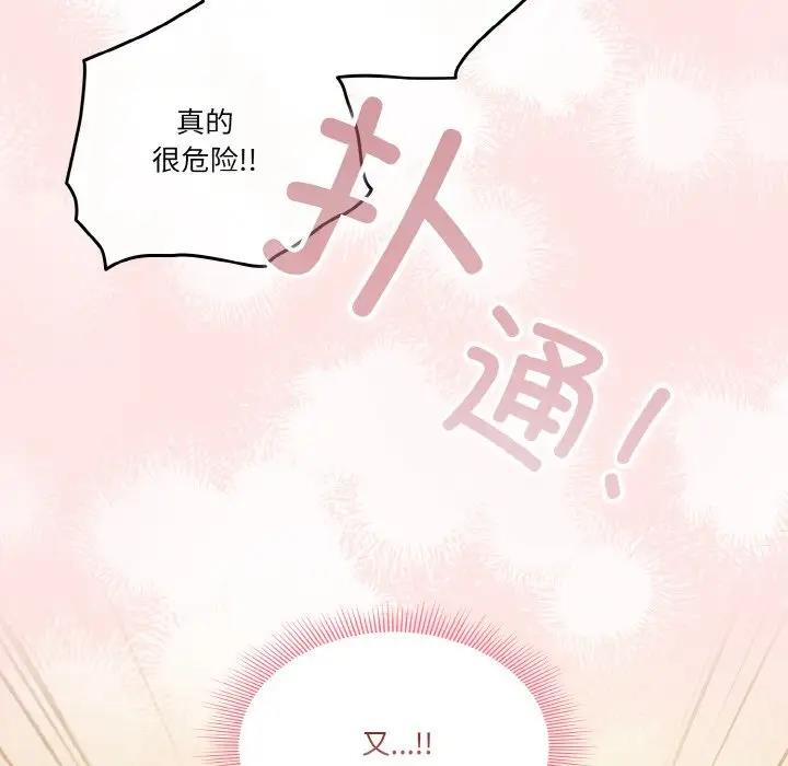 第9话 - 第84.jpg页