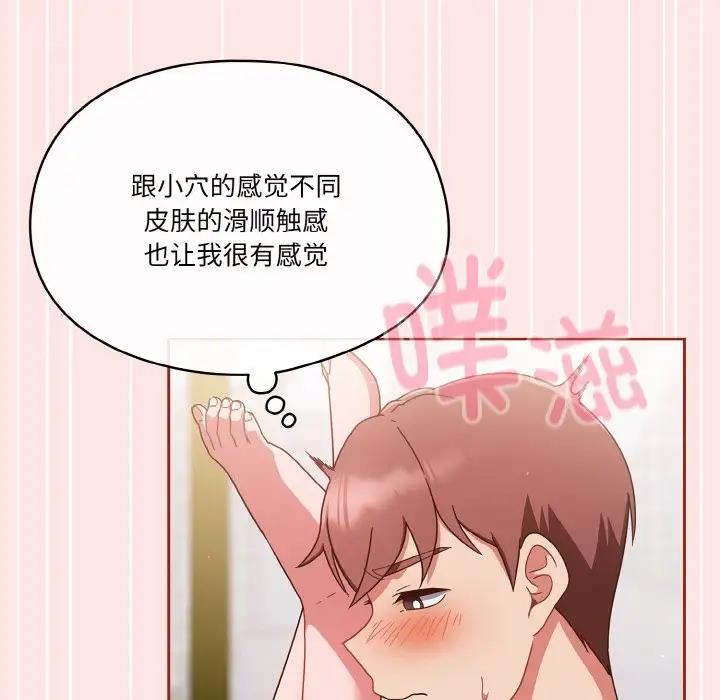 第9话 - 第101.jpg页
