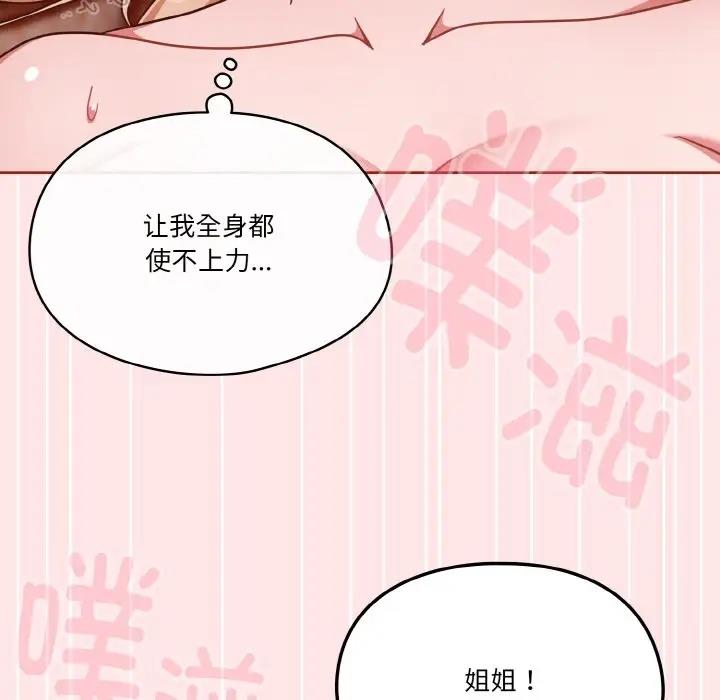 第9话 - 第107.jpg页