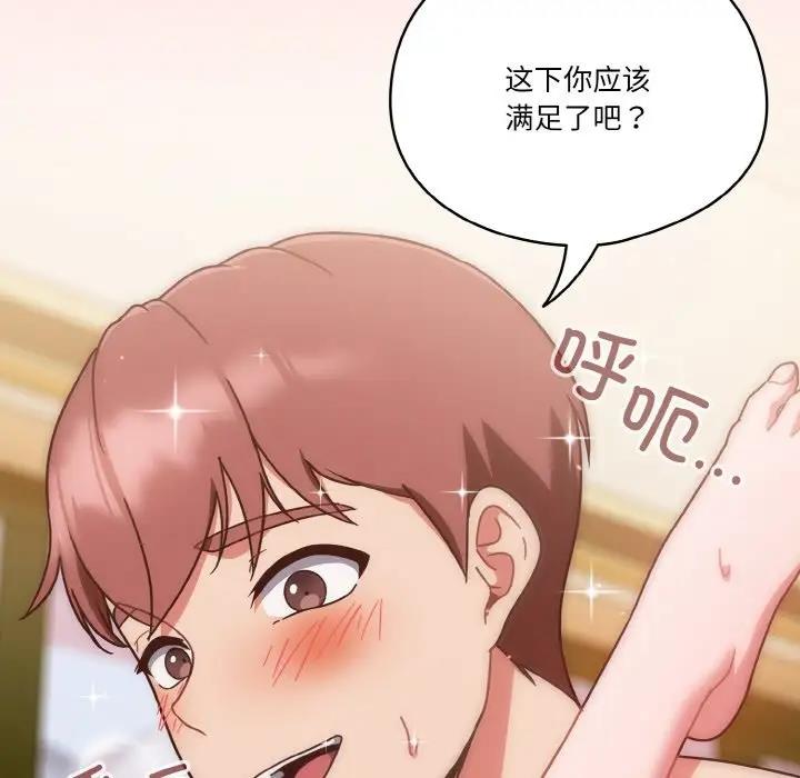 第9话 - 第121.jpg页