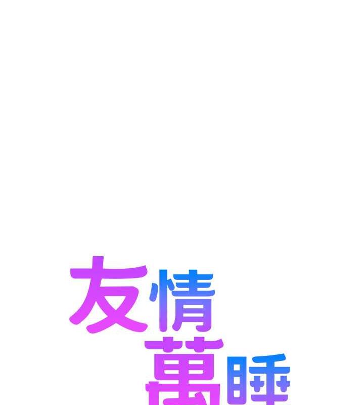 第92话-别选她，选我♥ - 第1.jpg页