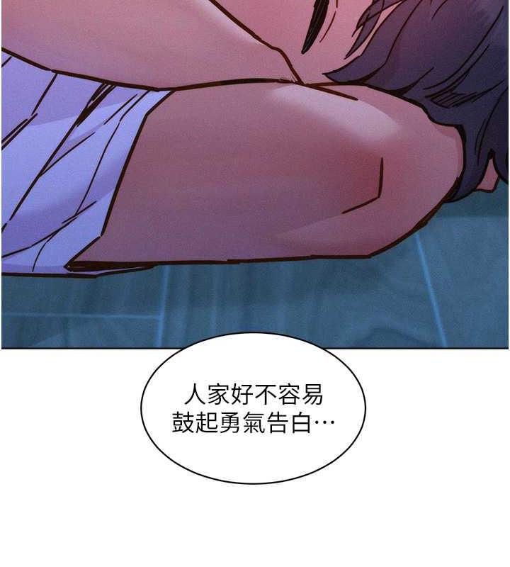 第92话-别选她，选我♥ - 第14.jpg页