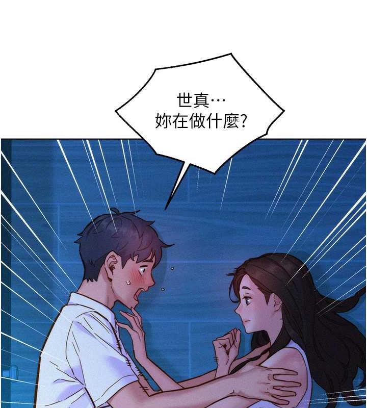 第92话-别选她，选我♥ - 第22.jpg页