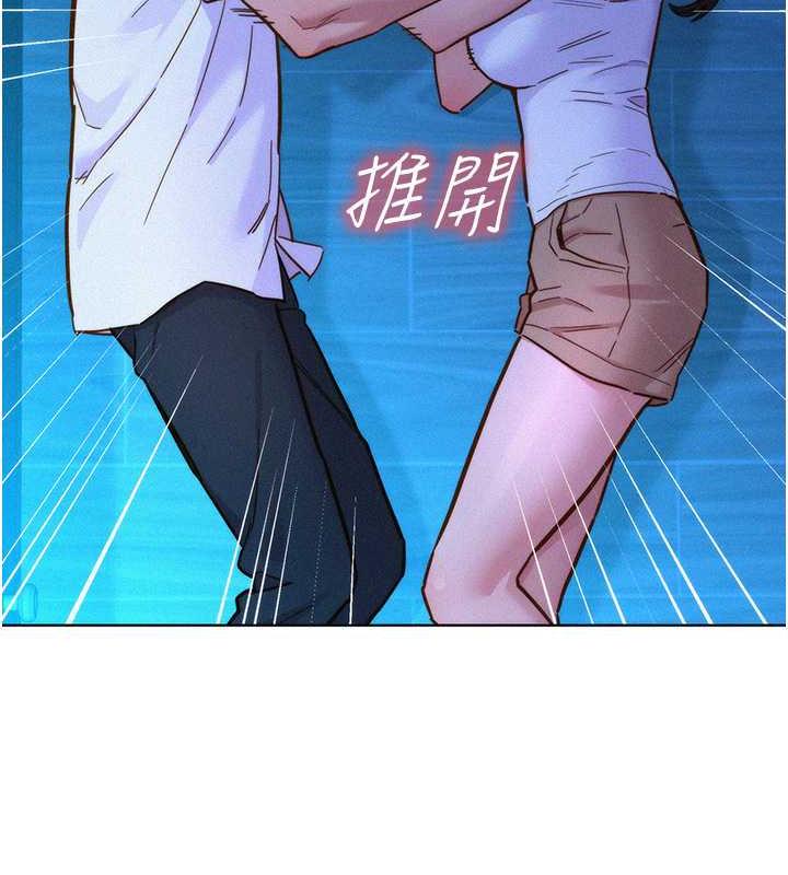 第92话-别选她，选我♥ - 第23.jpg页