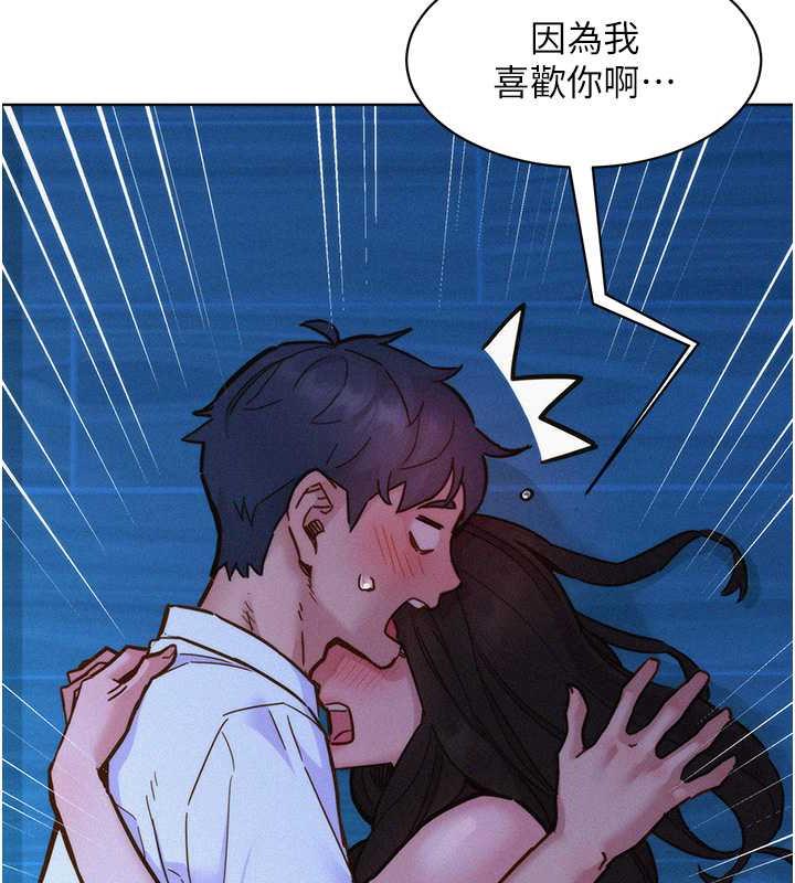 第92话-别选她，选我♥ - 第26.jpg页