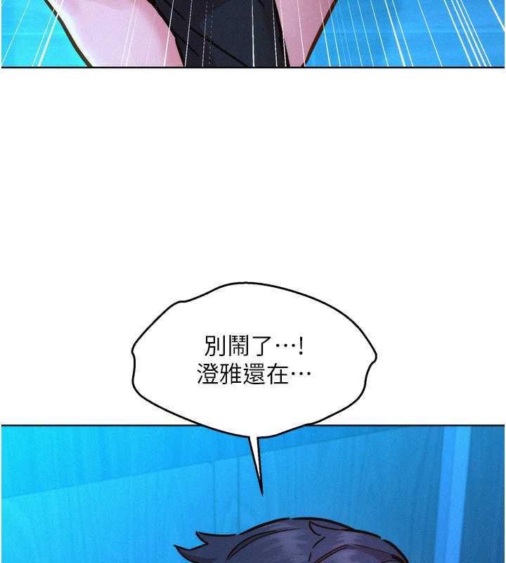 第92话-别选她，选我♥ - 第28.jpg页