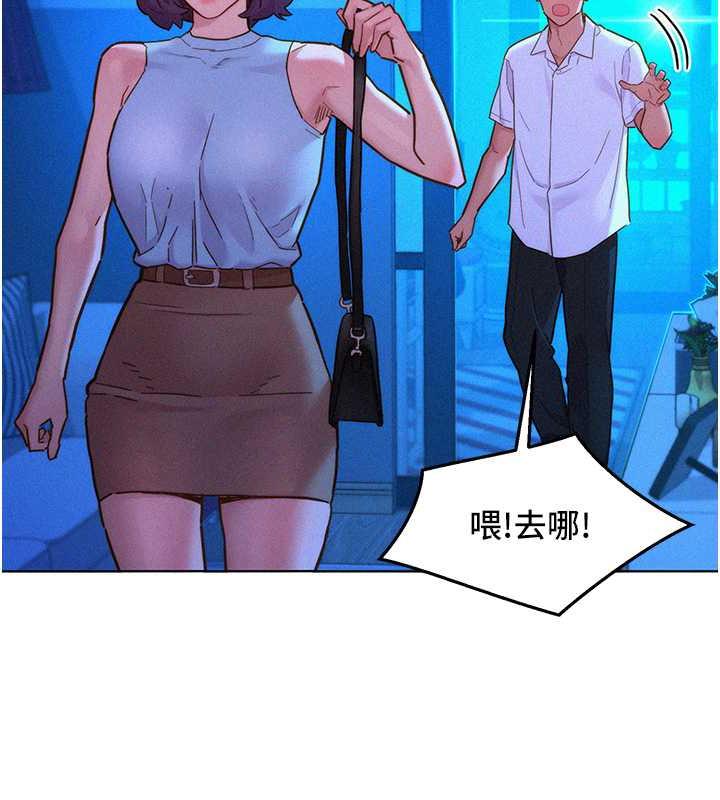 第92话-别选她，选我♥ - 第36.jpg页