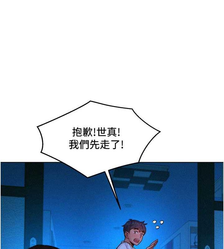 第92话-别选她，选我♥ - 第37.jpg页
