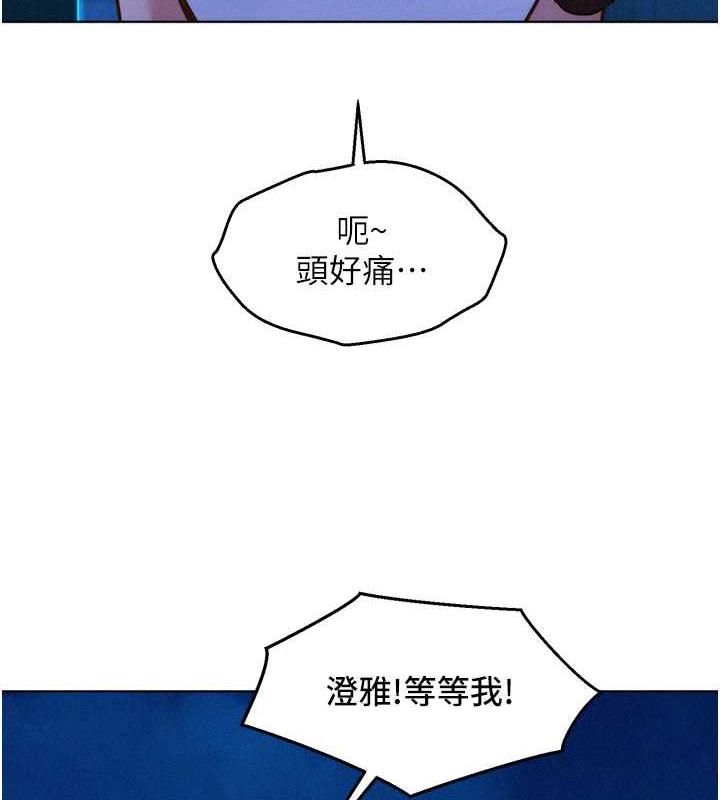 第92话-别选她，选我♥ - 第41.jpg页