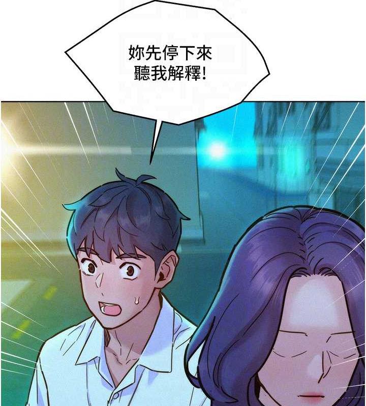 第92话-别选她，选我♥ - 第44.jpg页