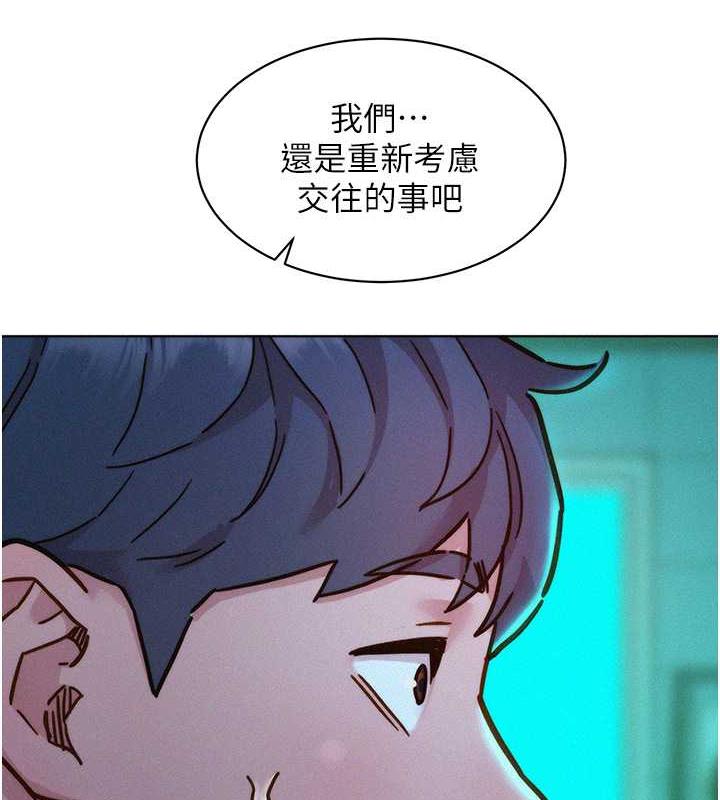 第92话-别选她，选我♥ - 第54.jpg页