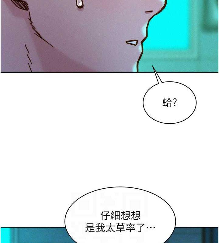 第92话-别选她，选我♥ - 第55.jpg页