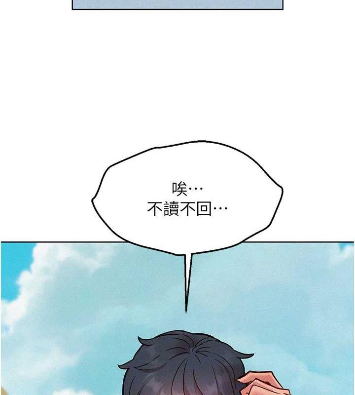 第92话-别选她，选我♥ - 第67.jpg页