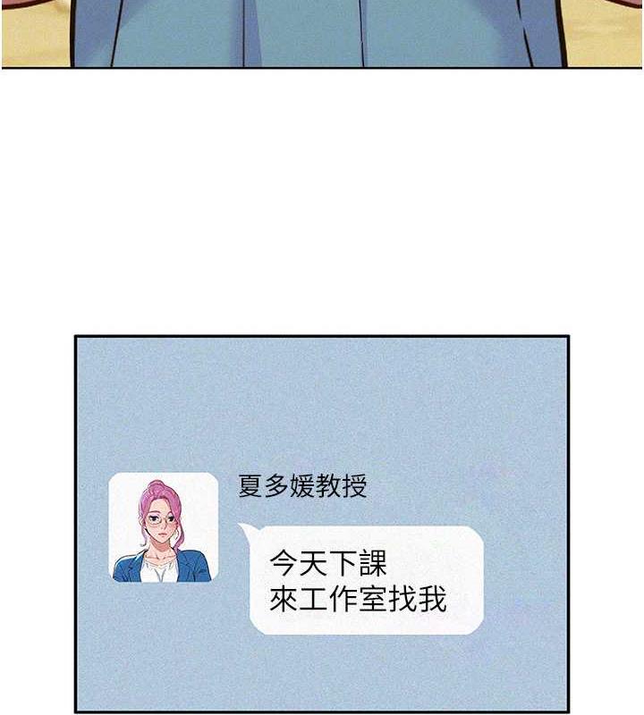 第92话-别选她，选我♥ - 第71.jpg页