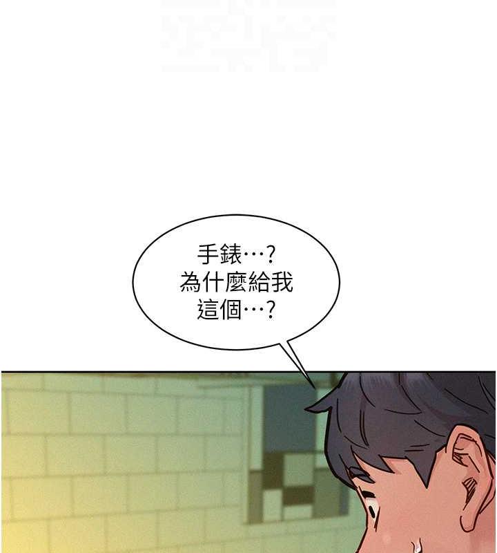 第92话-别选她，选我♥ - 第77.jpg页