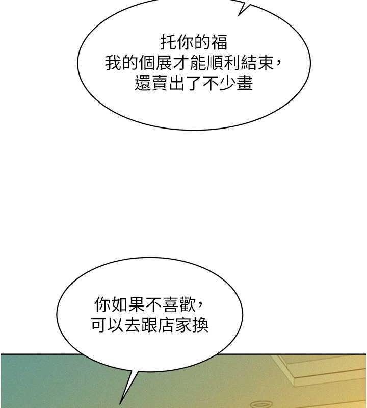 第92话-别选她，选我♥ - 第79.jpg页