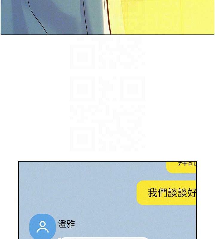 第92话-别选她，选我♥ - 第83.jpg页