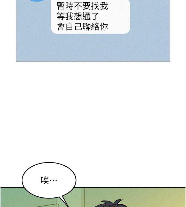 第92话-别选她，选我♥ - 第84.jpg页