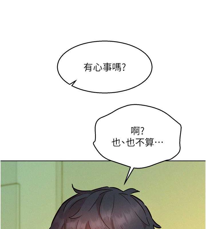 第92话-别选她，选我♥ - 第86.jpg页