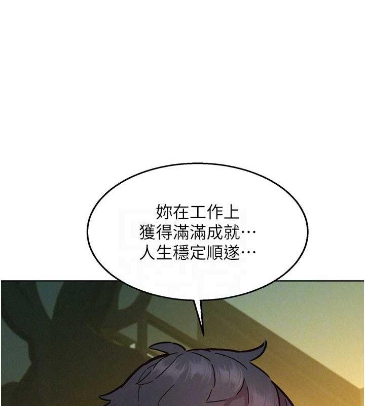 第92话-别选她，选我♥ - 第94.jpg页
