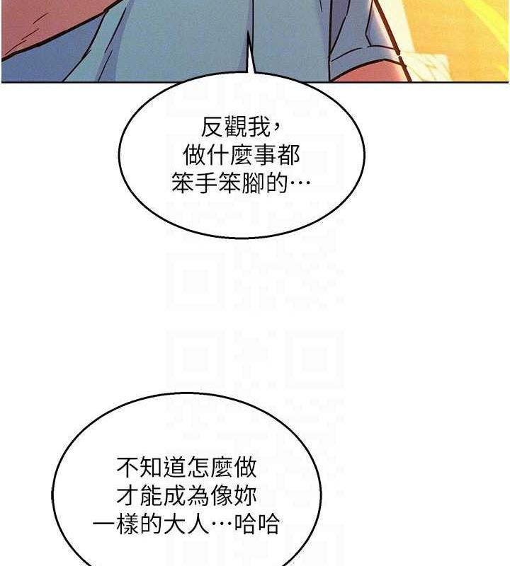 第92话-别选她，选我♥ - 第96.jpg页