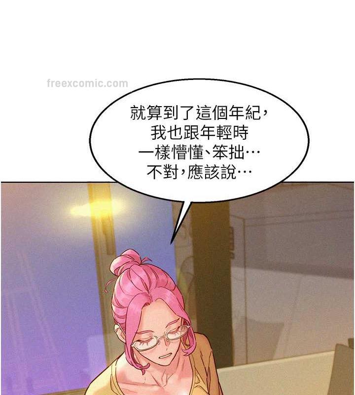 第92话-别选她，选我♥ - 第100.jpg页