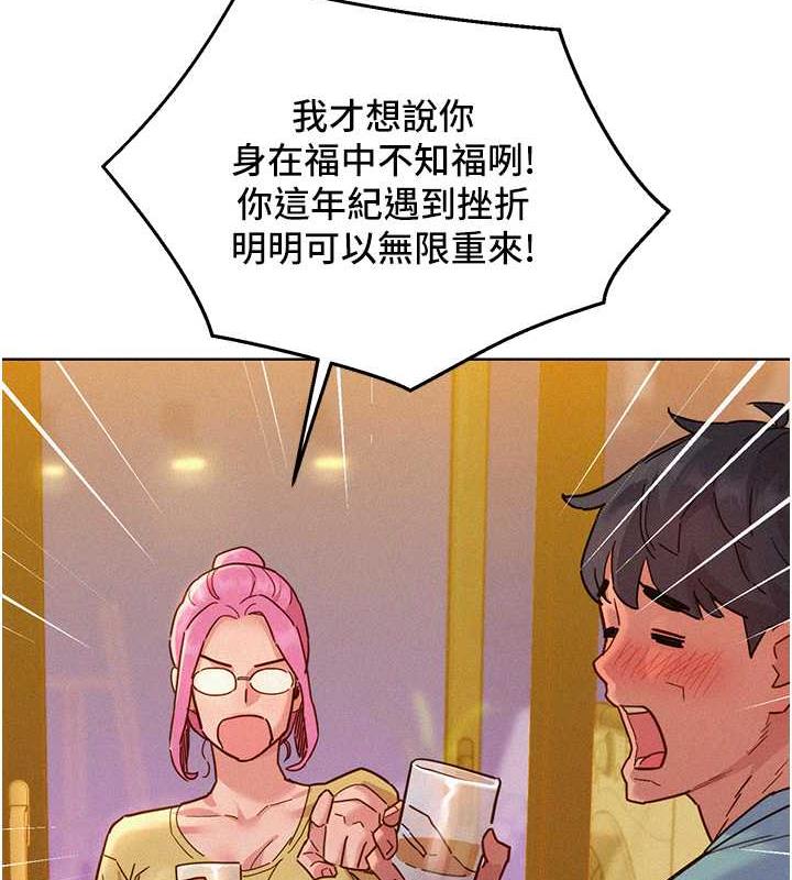 第92话-别选她，选我♥ - 第104.jpg页