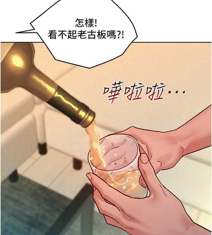第92话-别选她，选我♥ - 第106.jpg页