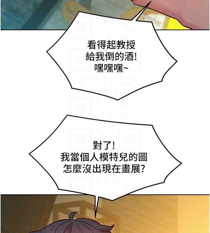 第92话-别选她，选我♥ - 第107.jpg页