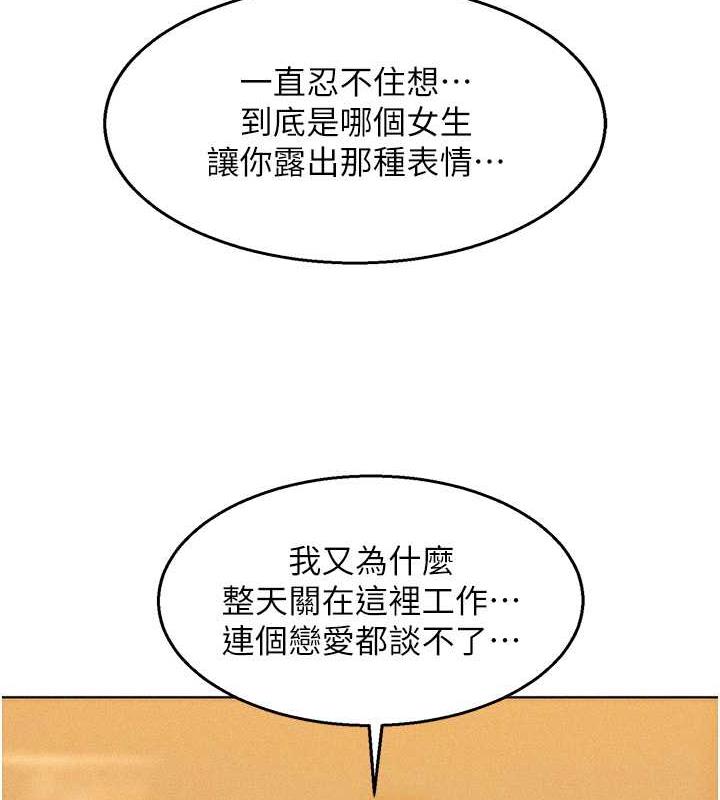 第92话-别选她，选我♥ - 第113.jpg页