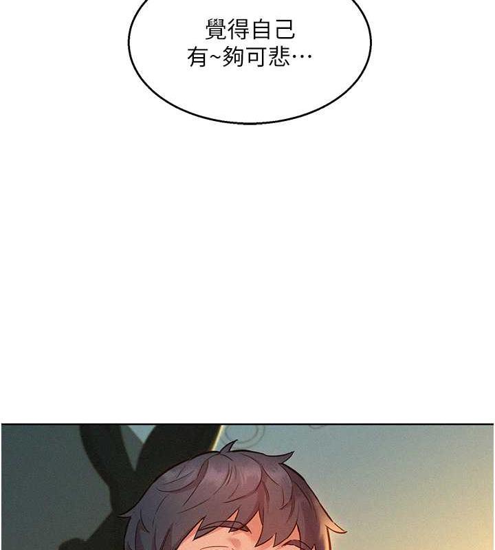 第92话-别选她，选我♥ - 第116.jpg页