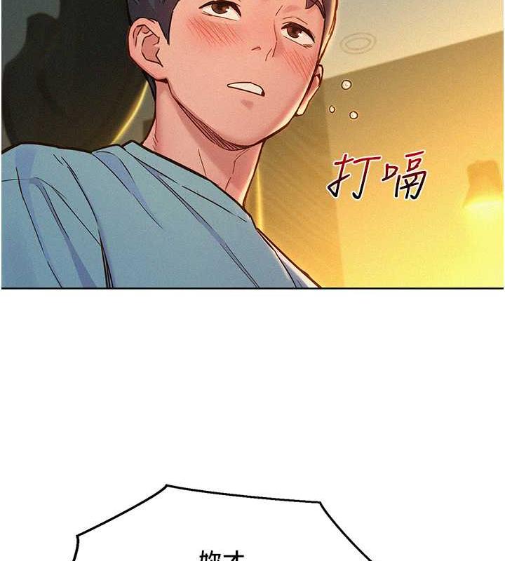 第92话-别选她，选我♥ - 第117.jpg页