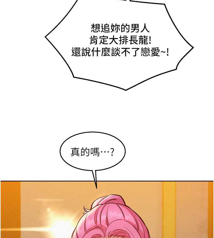 第92话-别选她，选我♥ - 第119.jpg页
