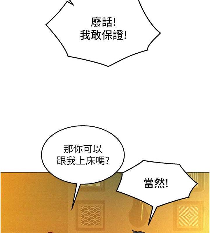 第92话-别选她，选我♥ - 第121.jpg页